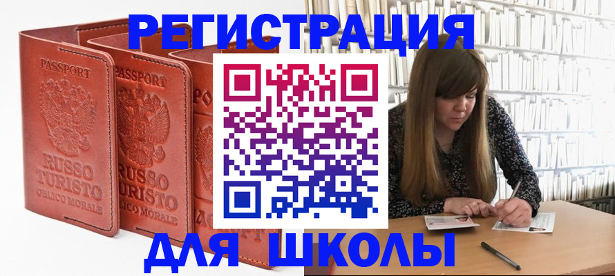 прописка в Алтае